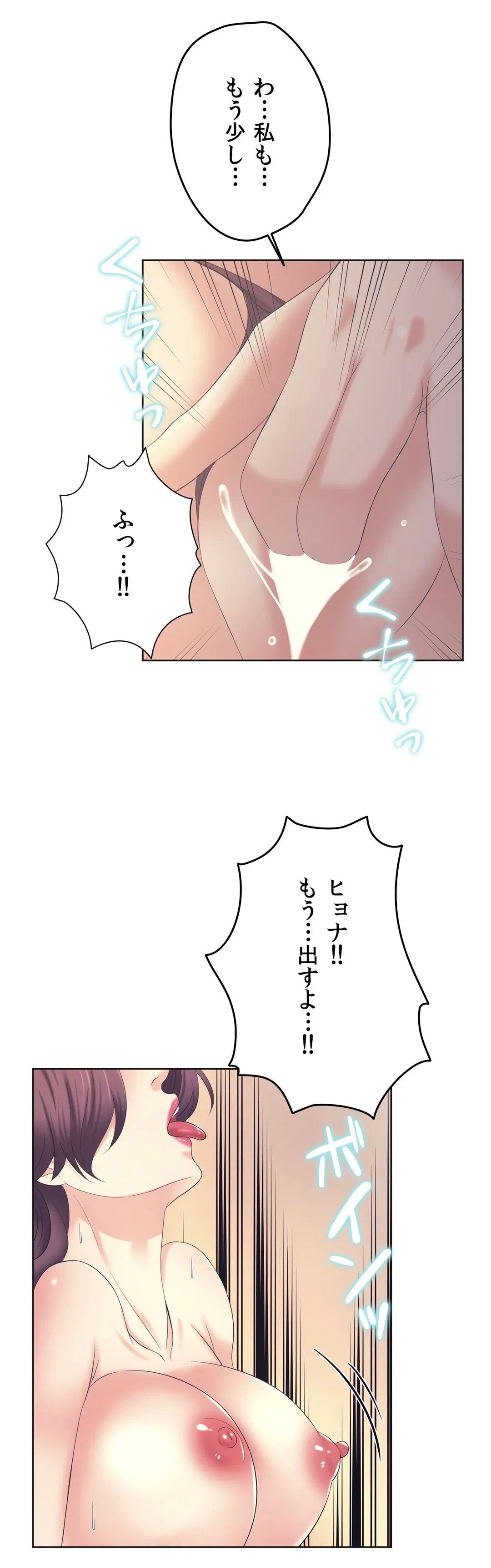 ページ 31 — 第13話