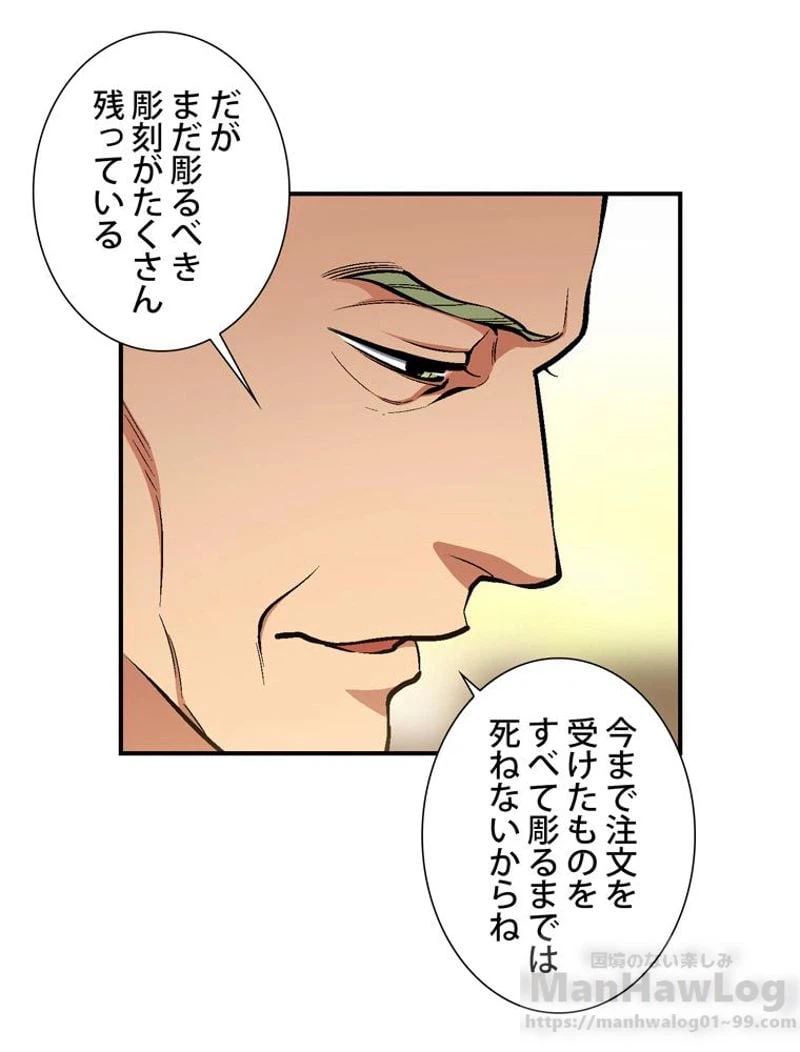 ページ 26 — 第100話
