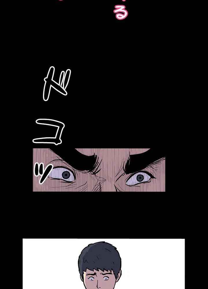 ページ 25 — 第6話