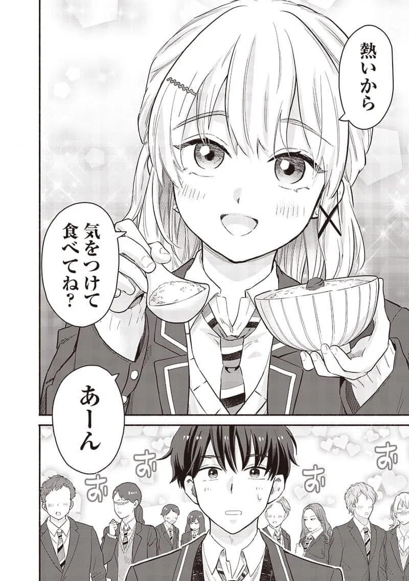 ページ 6 — 第54.2話