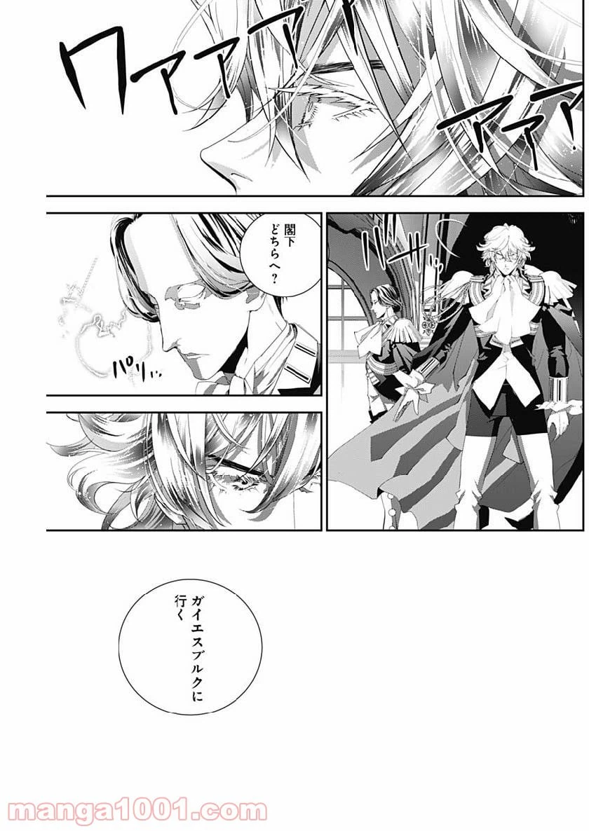 ページ 11 — 第145話