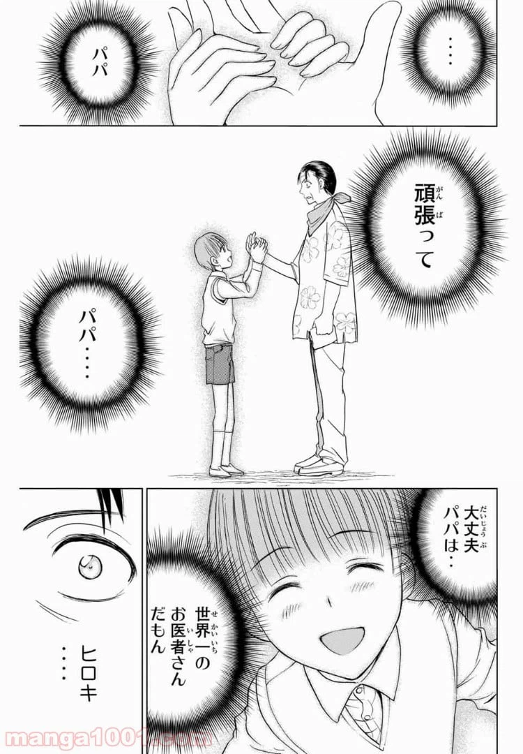 ページ 13 — 第165話
