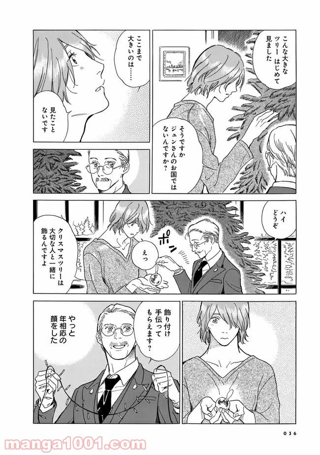 ページ 32 — 第1話