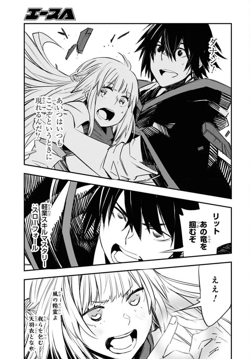 ページ 27 — 第64話