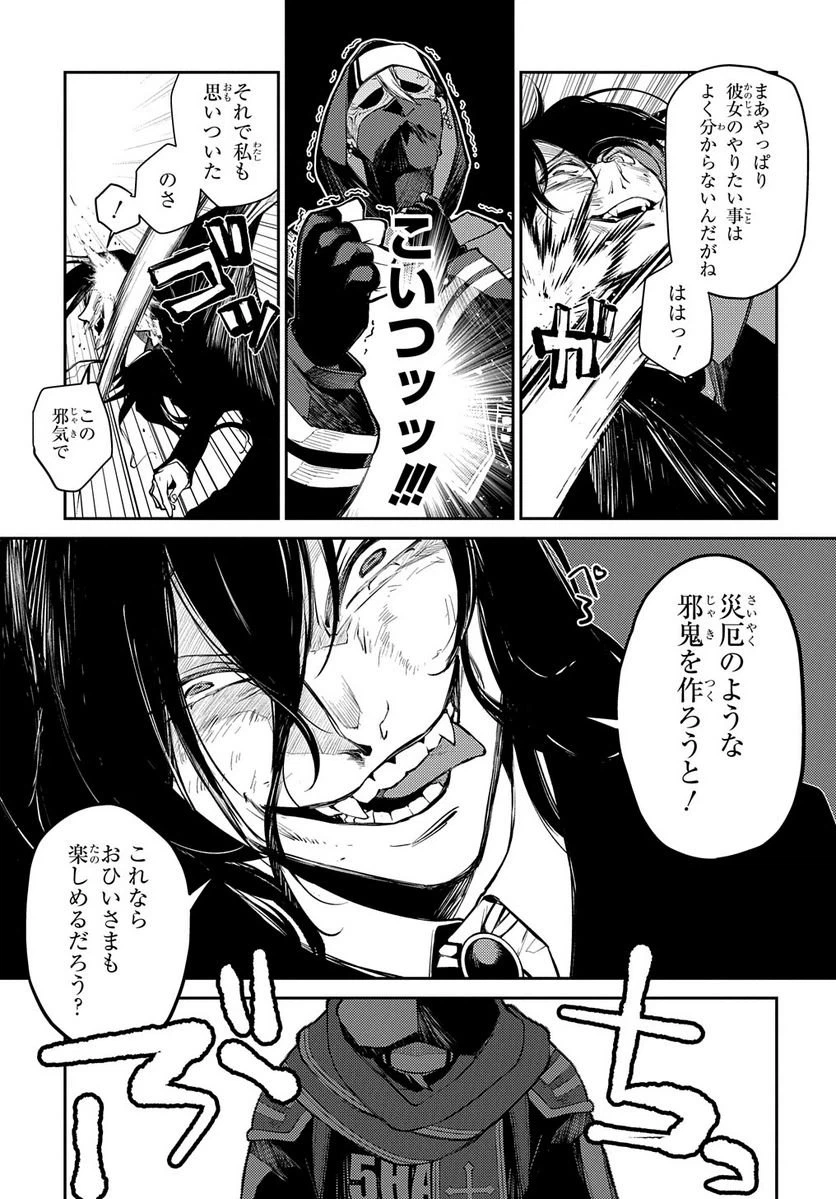 ページ 13 — 第17話