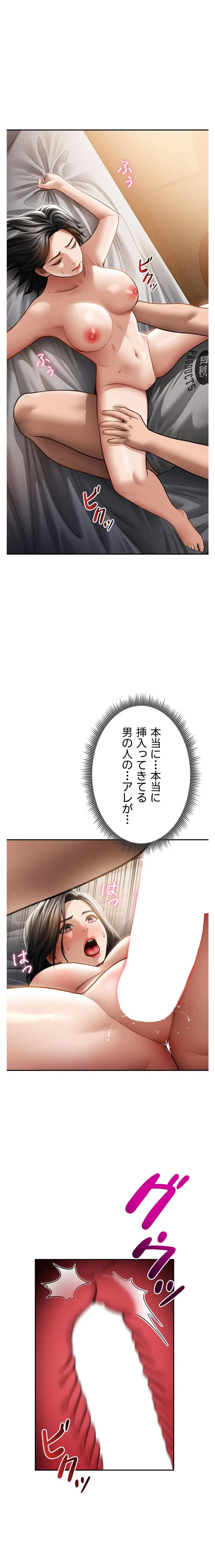 ページ 3 — 第88話