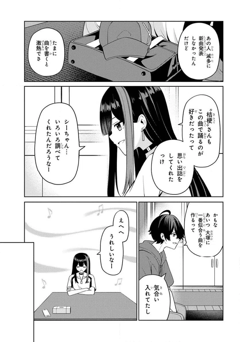 ページ 9 — 第15.2話