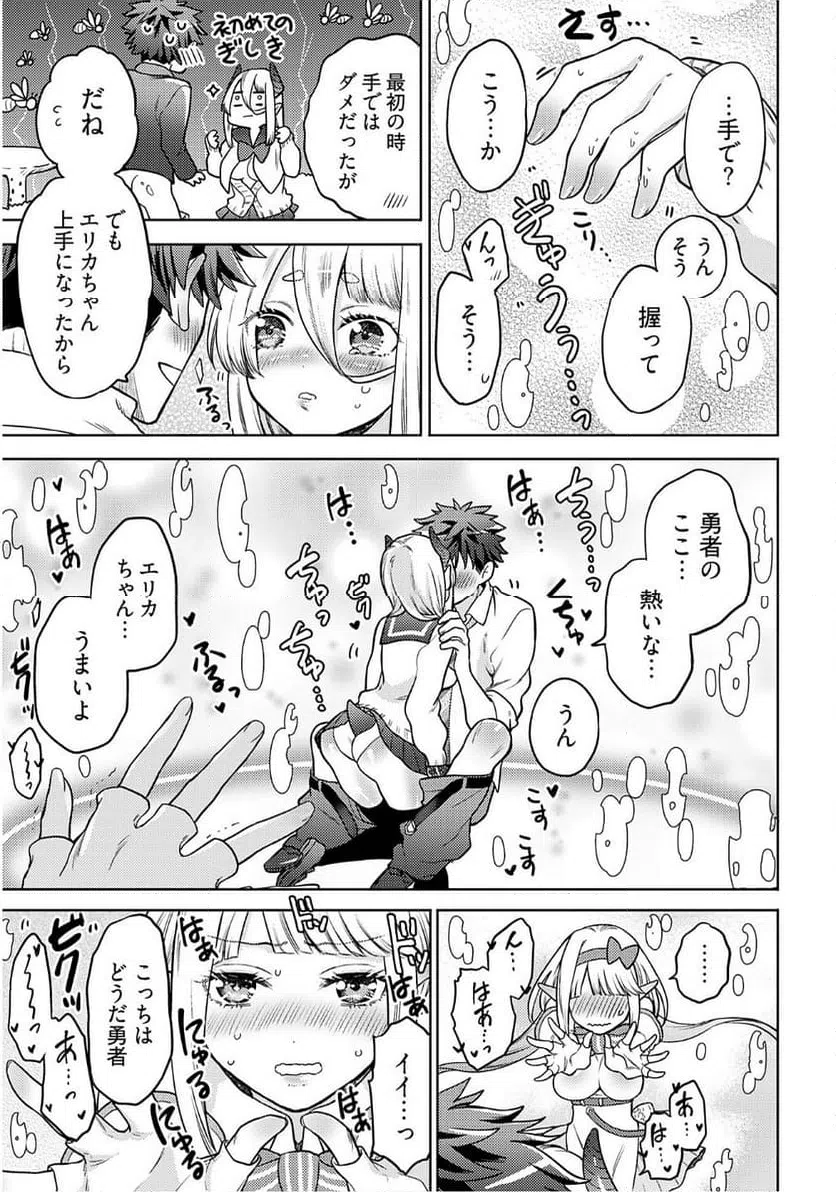 ページ 17 — 第19話