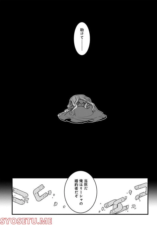 ページ 37 — 第3話