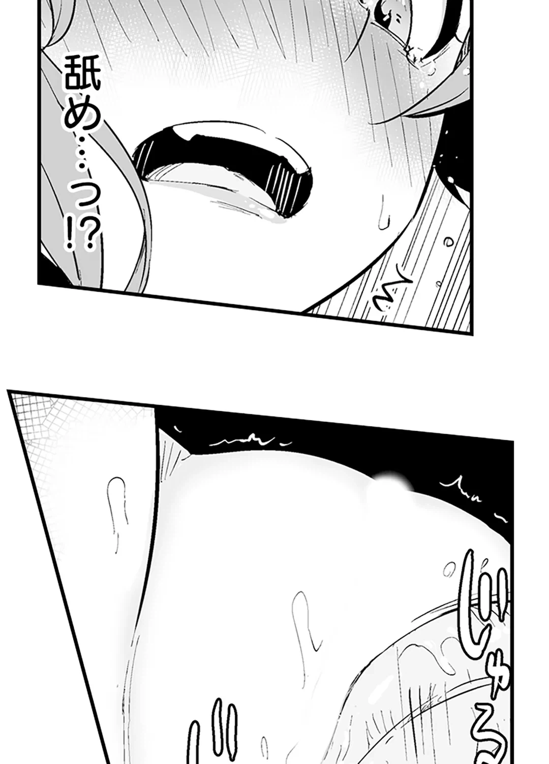 ページ 6 — 第4話