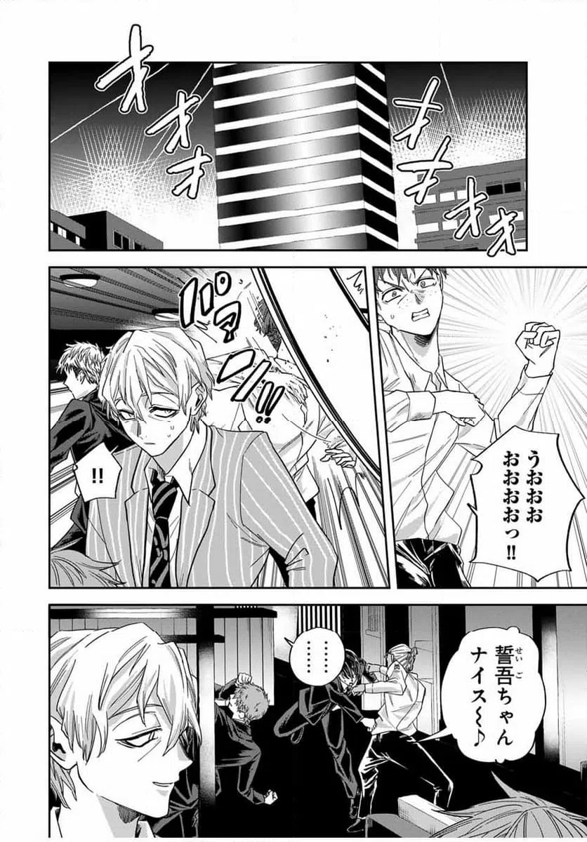 ページ 6 — 第22話
