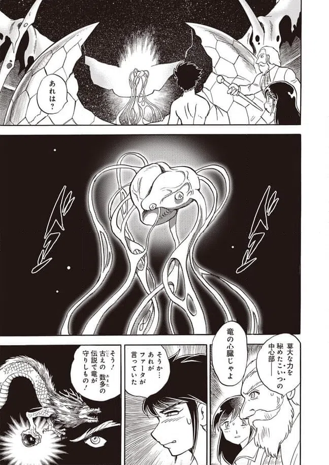 ページ 11 — 第23話