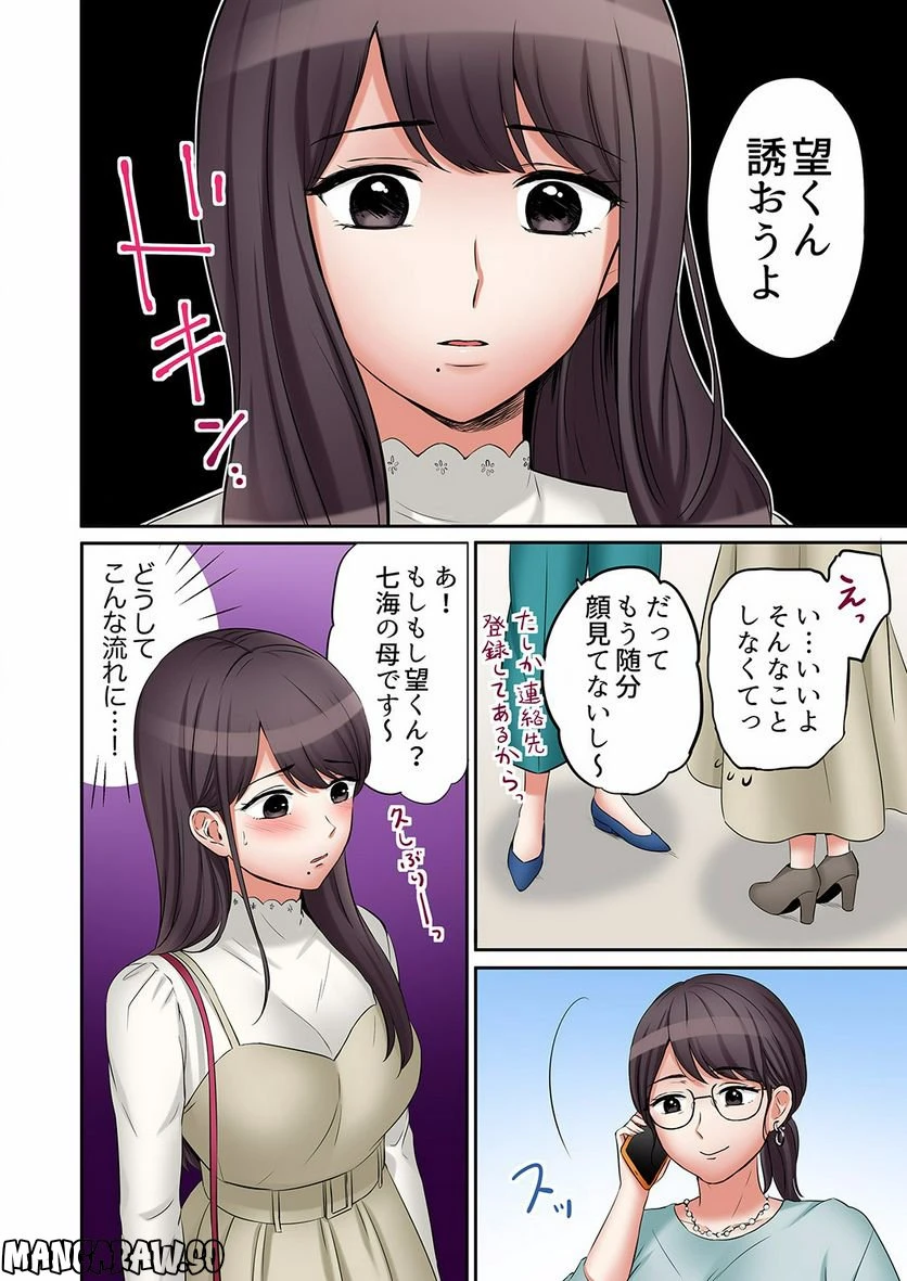ページ 25 — 第15話