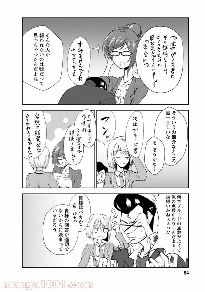 ページ 9 — 第28.2話