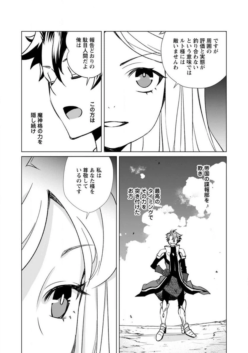 ページ 12 — 第5話