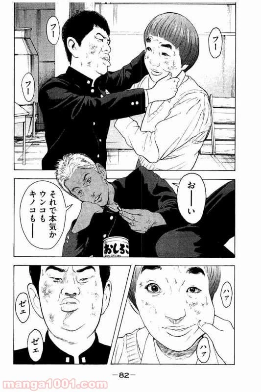 ページ 4 — 第3話