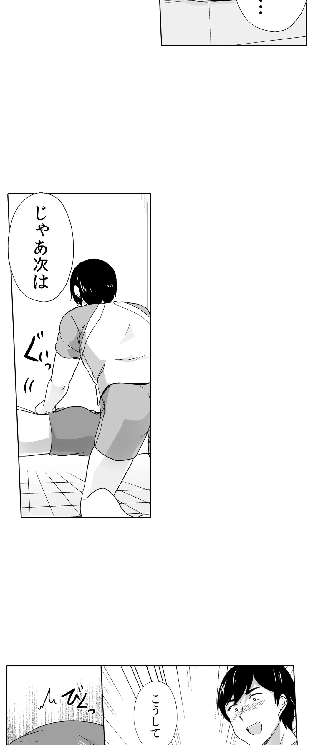 ページ 17 — 第39話