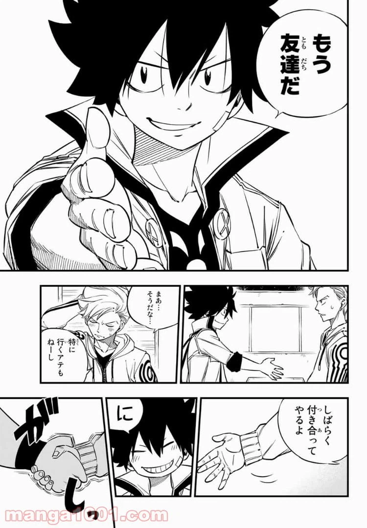 ページ 14 — 第28話