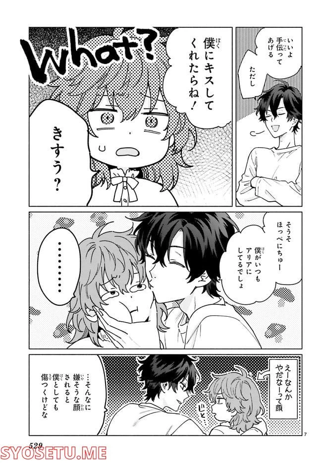 ページ 9 — 第13.1話