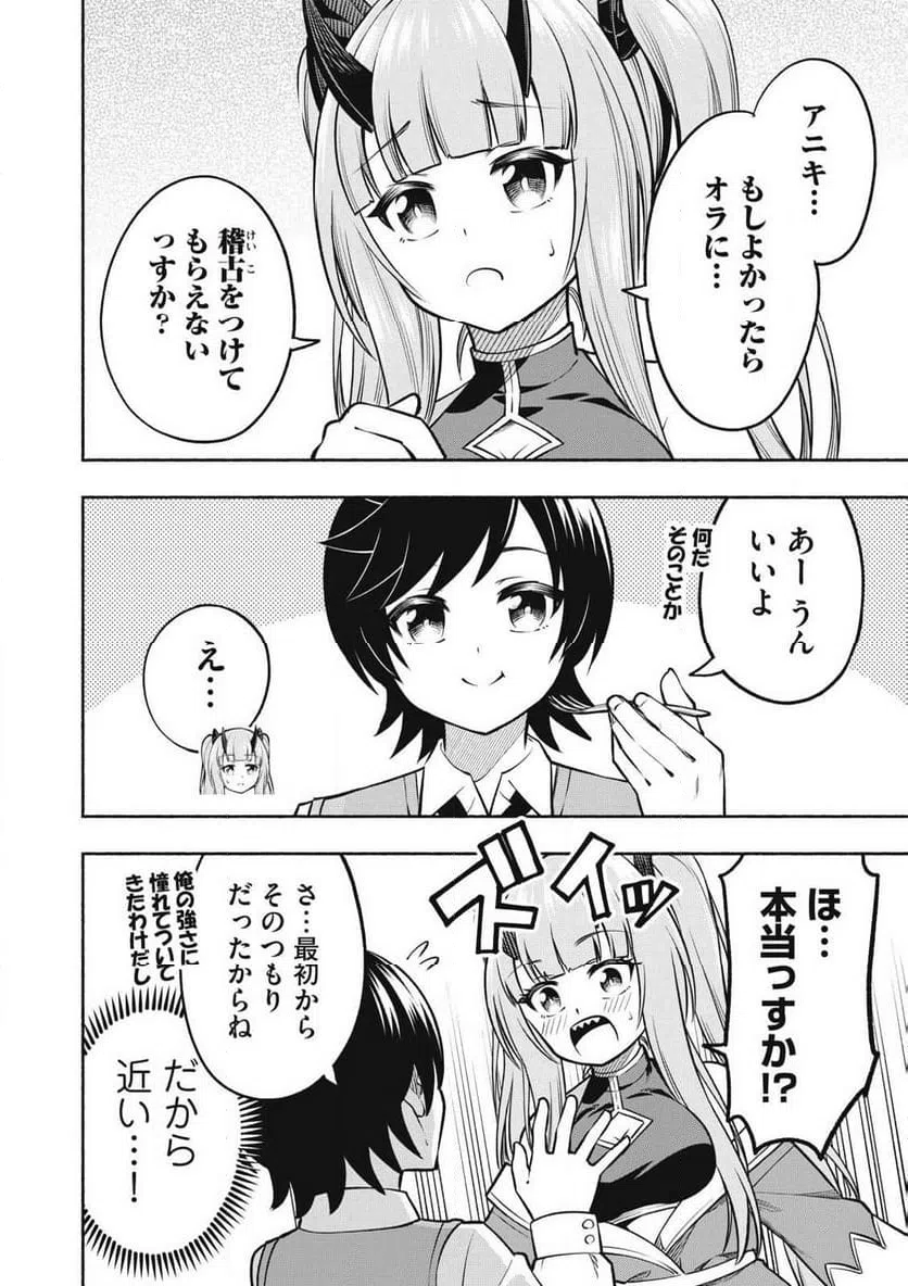 ページ 13 — 第12.1話