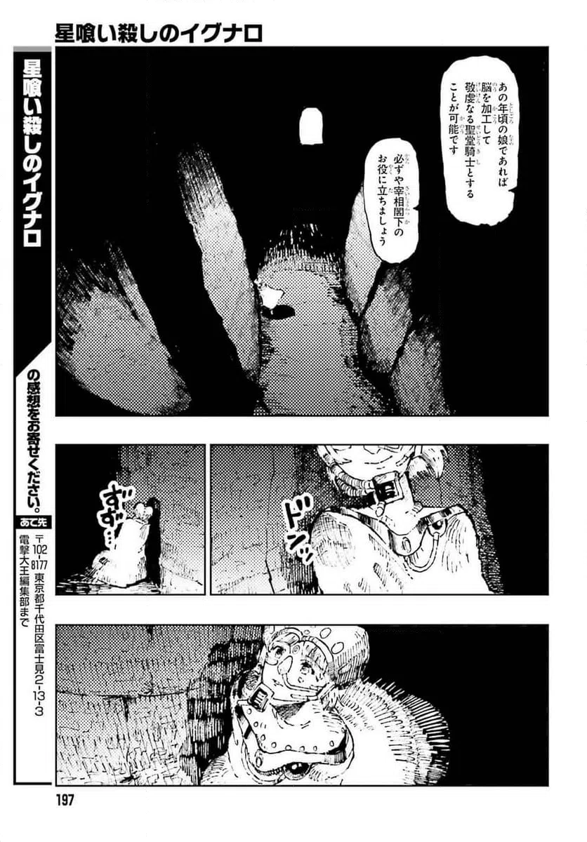ページ 31 — 第8.3話