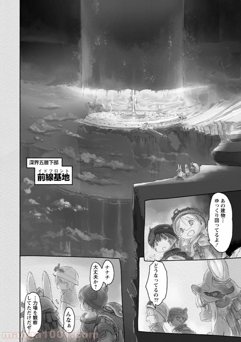 ページ 14 — 第28話
