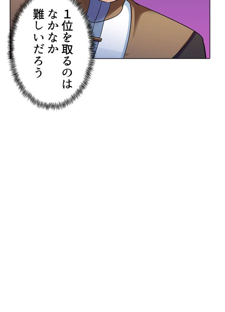 ページ 30 — 第54話