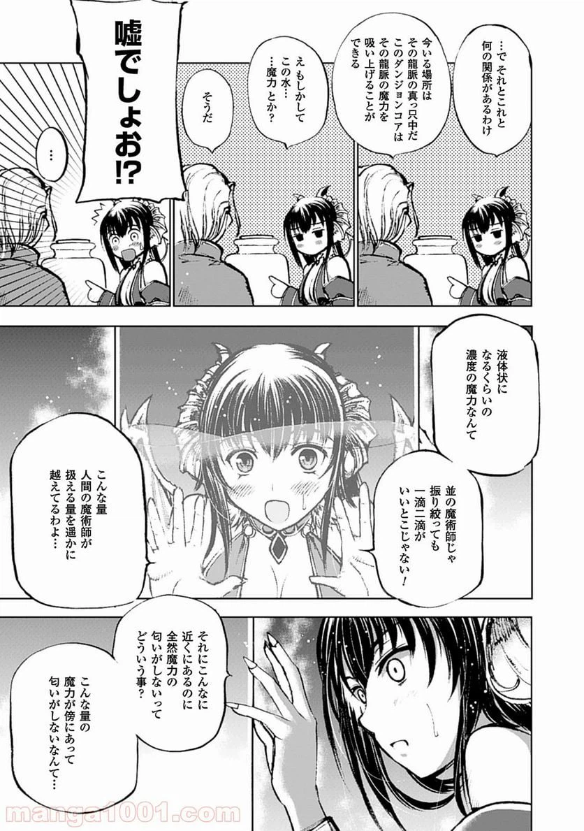 ページ 27 — 第1話