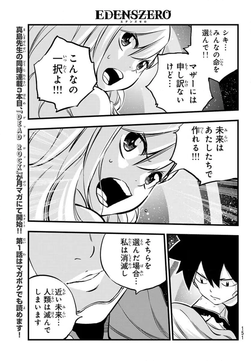 ページ 7 — 第272話