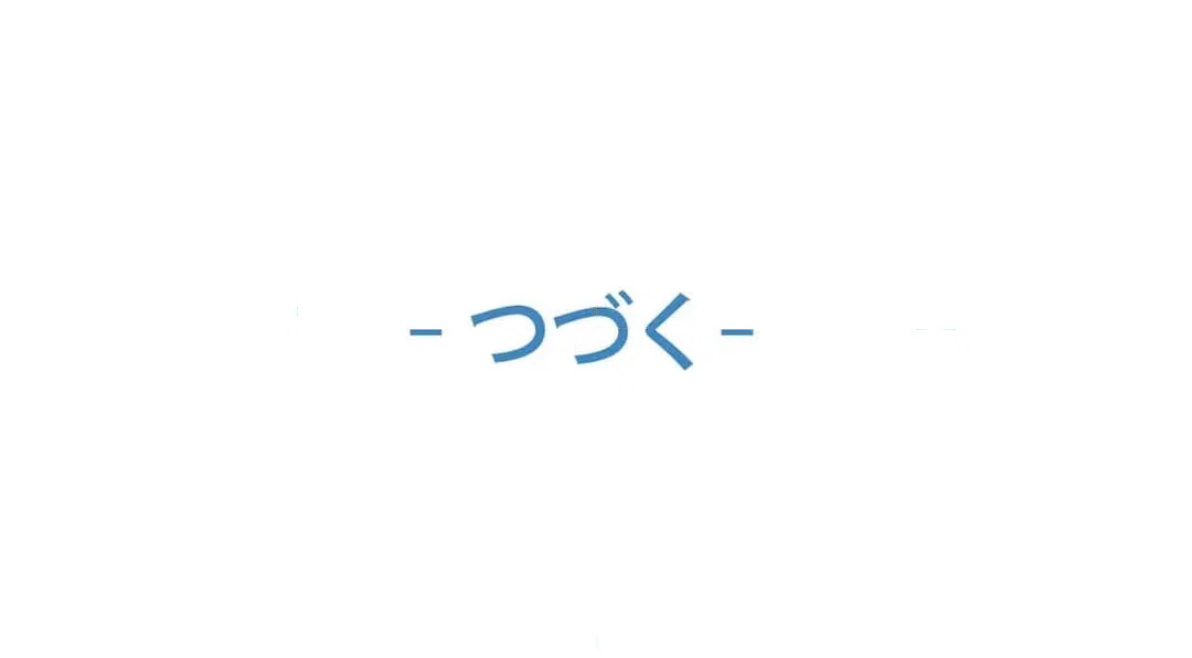 ページ 41 — 第56話