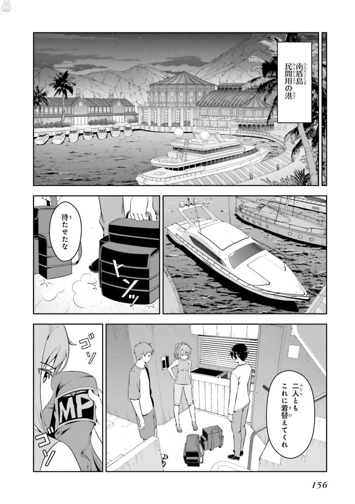ページ 14 — 第5話