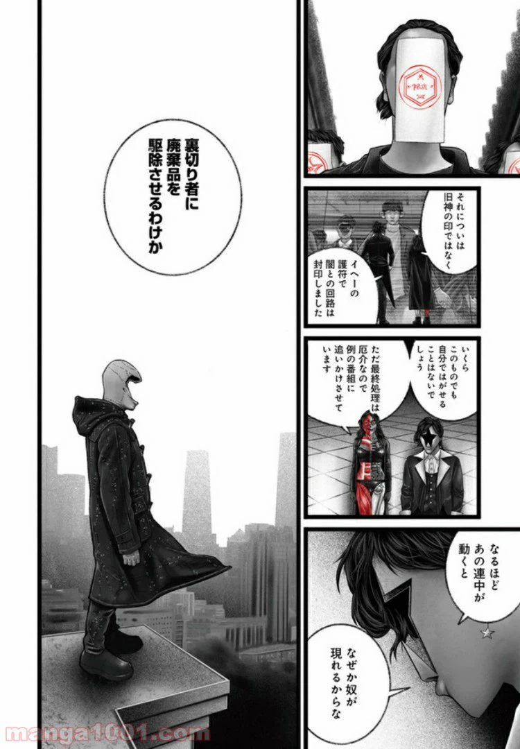 ページ 40 — 第10話