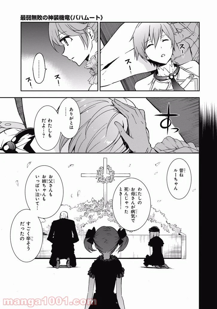 ページ 33 — 第38話