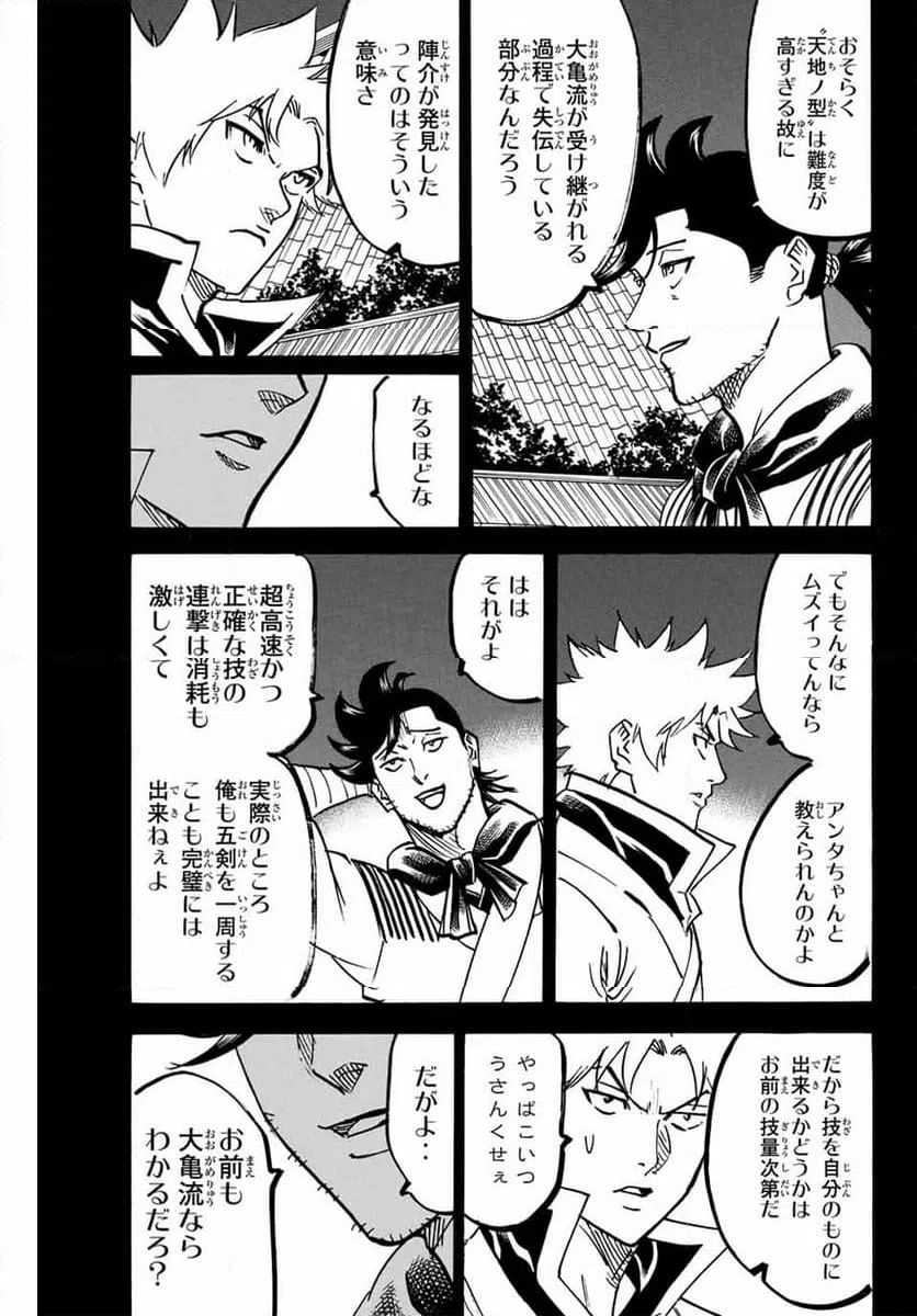 ページ 9 — 第288話