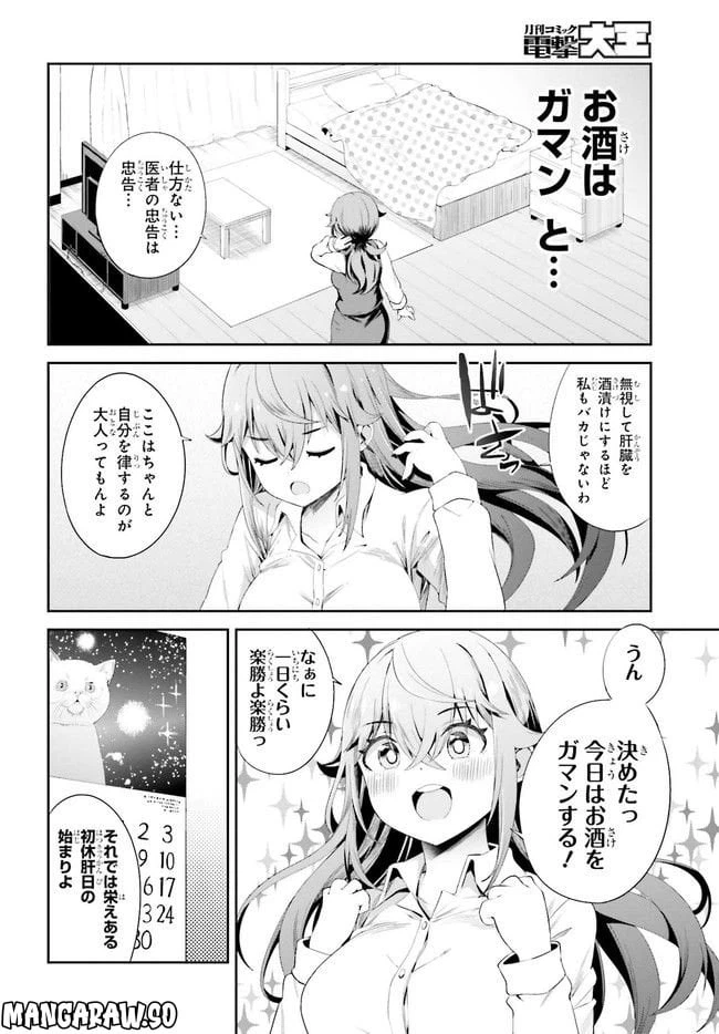 ページ 4 — 第1話