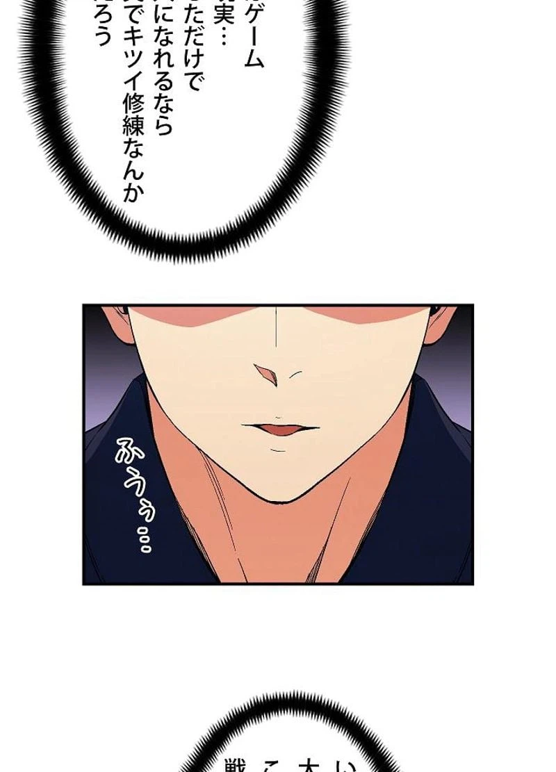ページ 23 — 第77話
