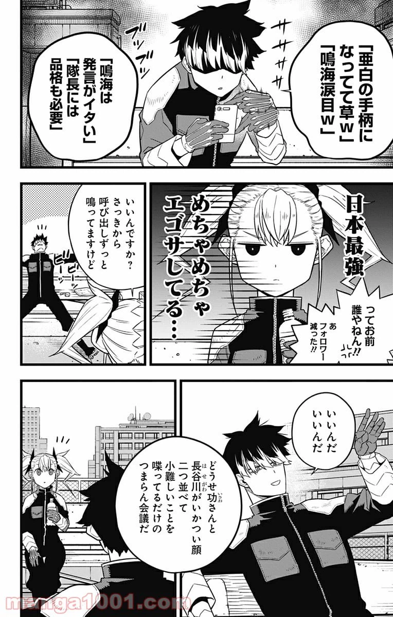 ページ 4 — 第40話