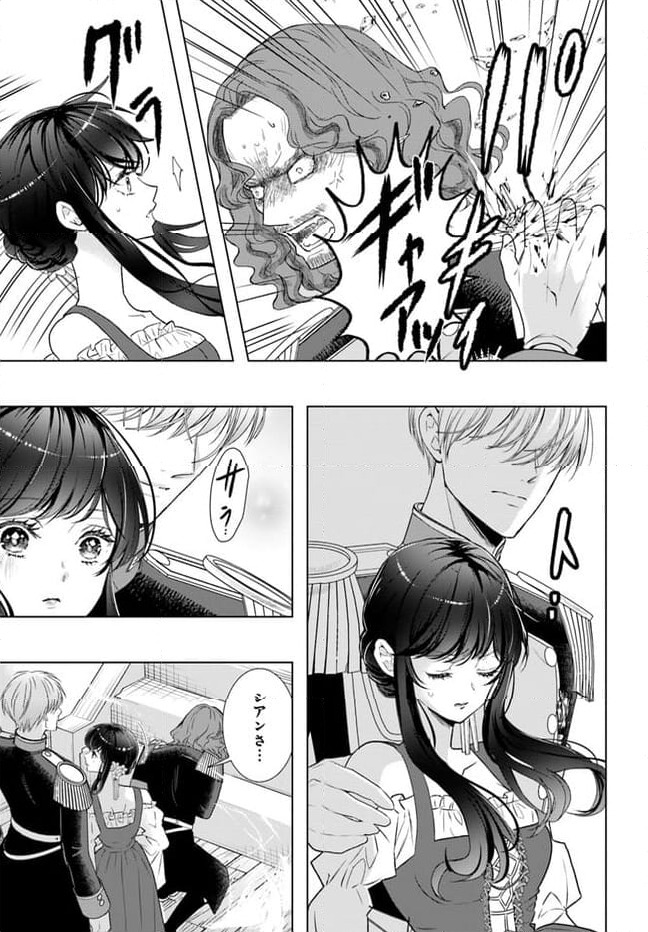 ページ 10 — 第6.2話