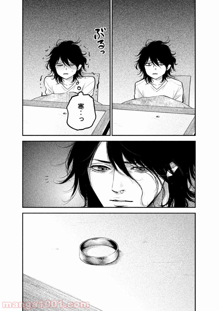 ページ 5 — 第79話