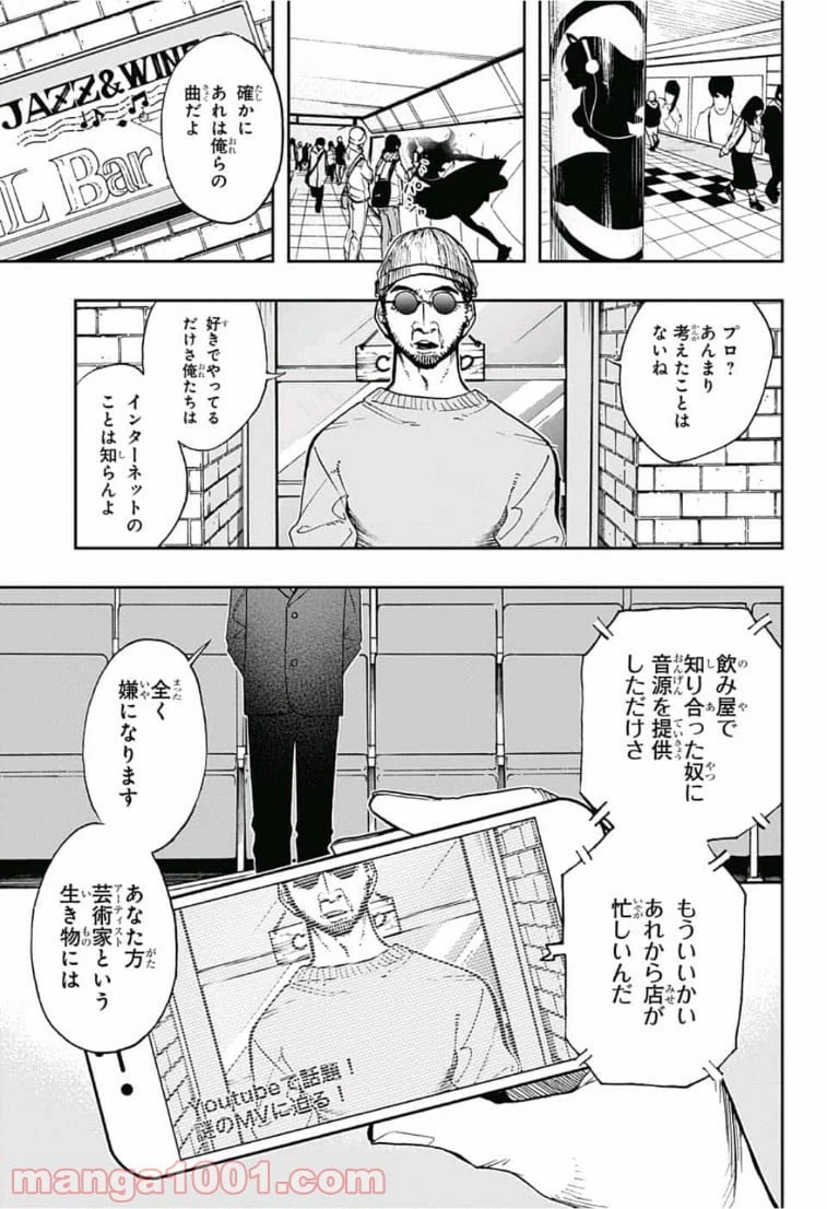 ページ 5 — 第63話