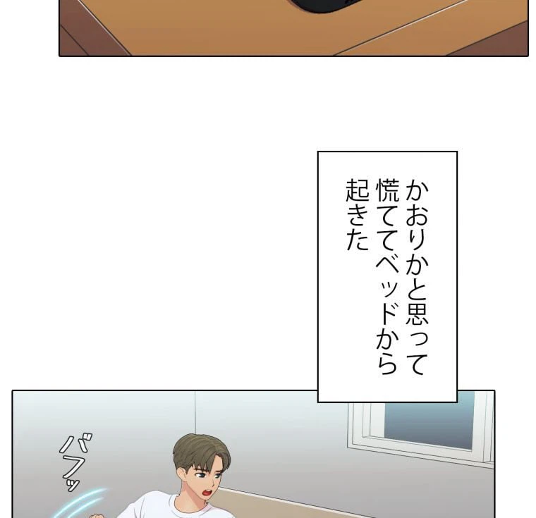 ページ 28 — 第48話