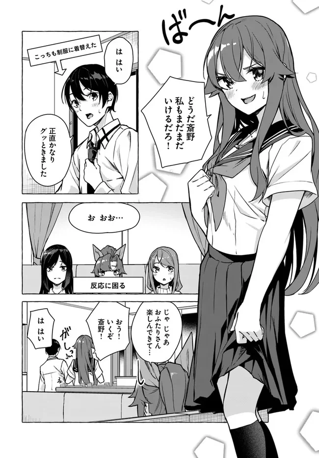 ページ 36 — 第23話