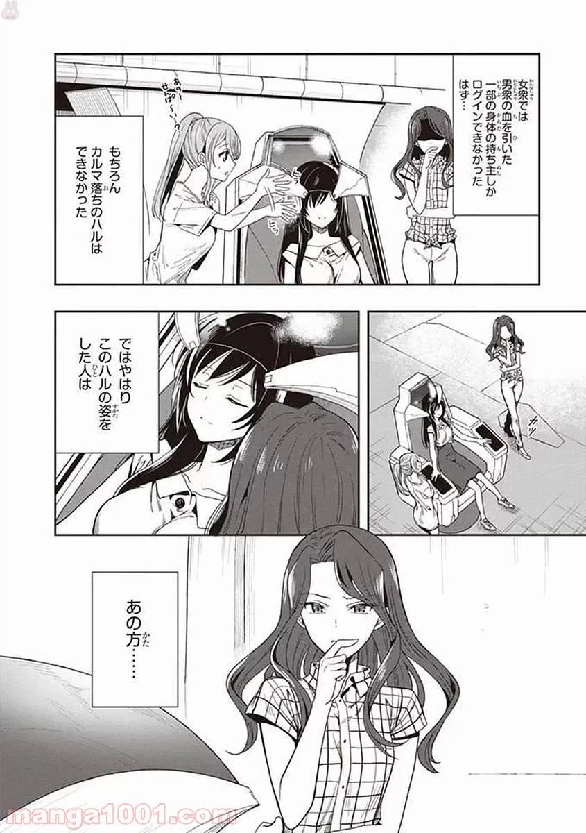 ページ 4 — 第42話