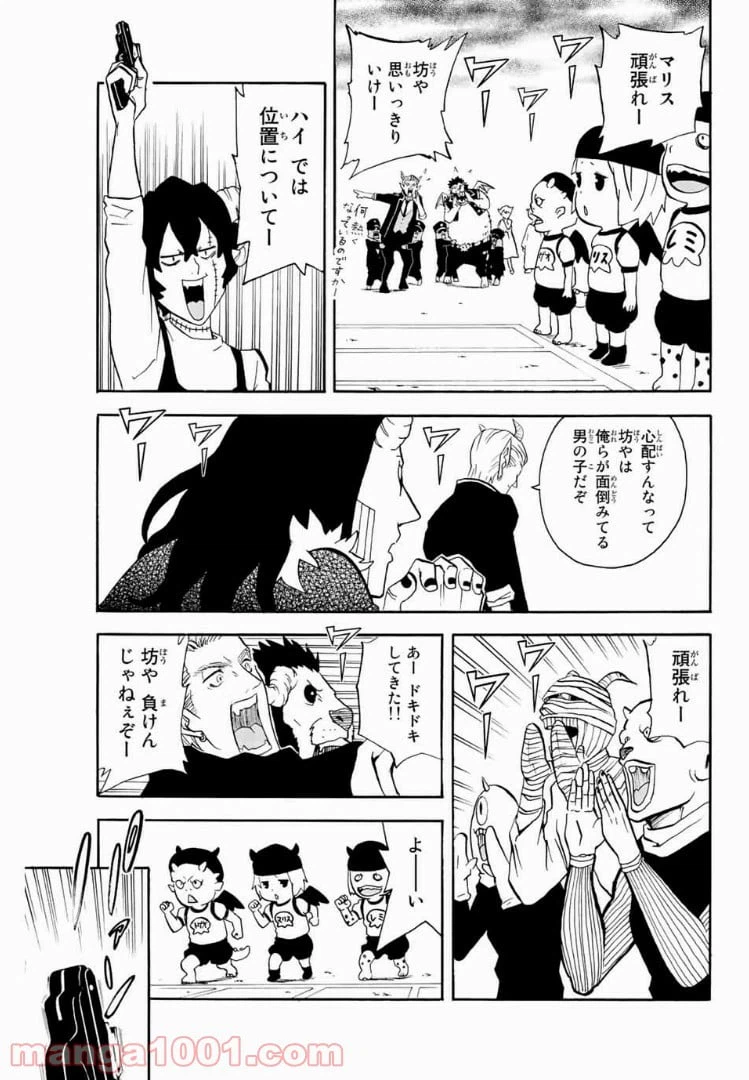 ページ 3 — 第52話