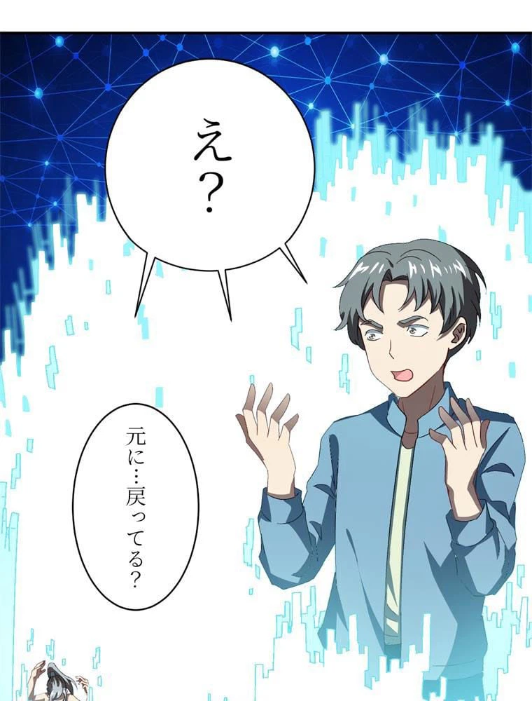 ページ 15 — 第59話