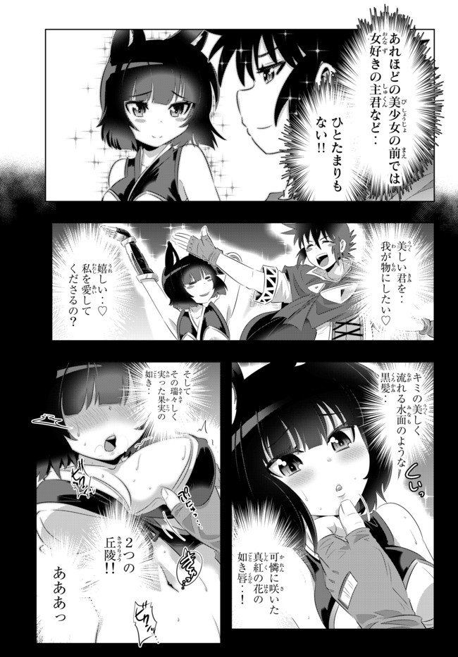 ページ 13 — 第47話