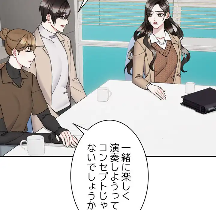 ページ 12 — 第6話