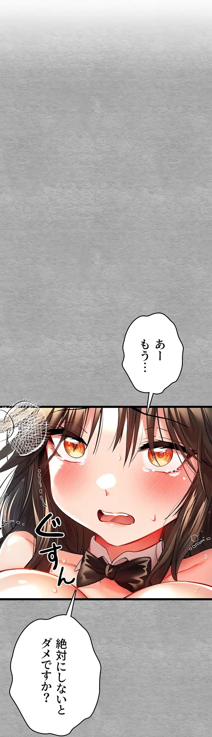 ページ 38 — 第14話
