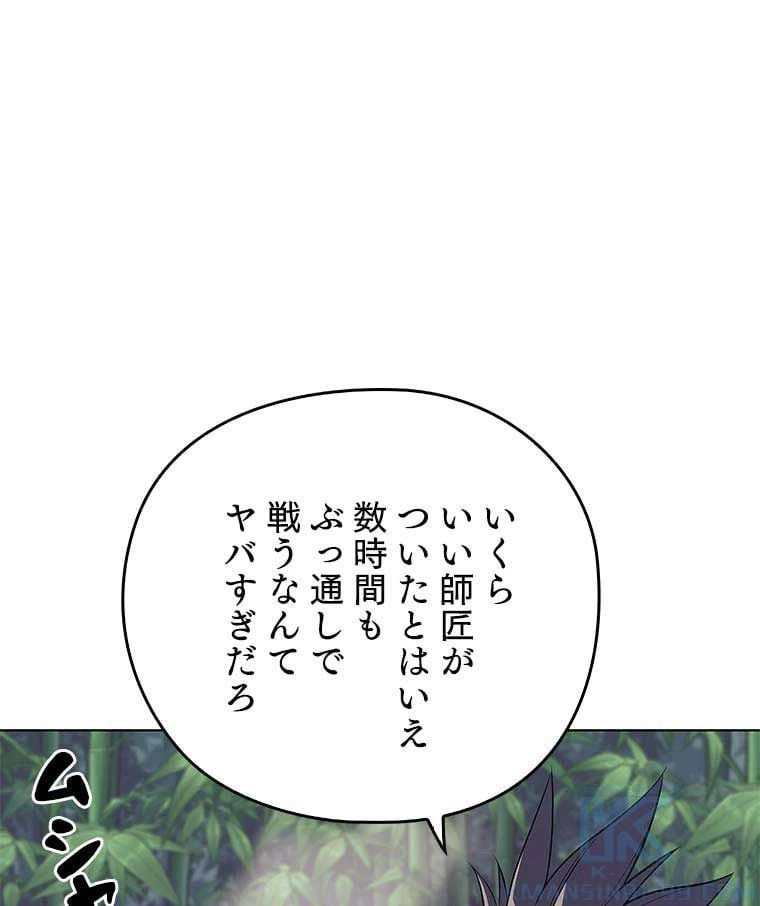 ページ 5 — 第107話