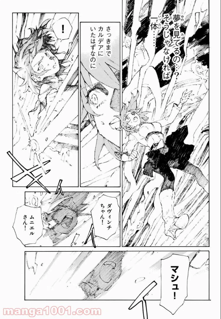 ページ 7 — 第1話